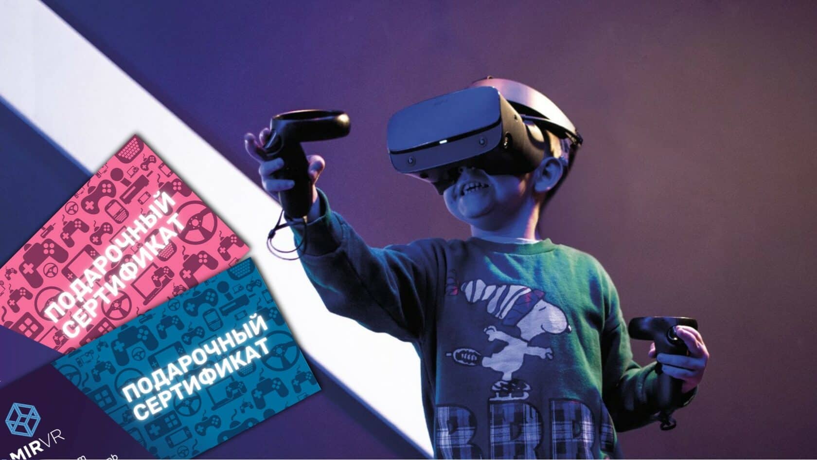 Разработка виртуальной реальности заказать