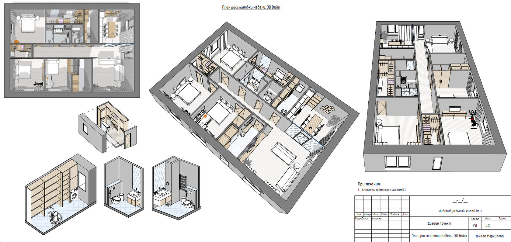 План расстановки мебели в квартире Revit