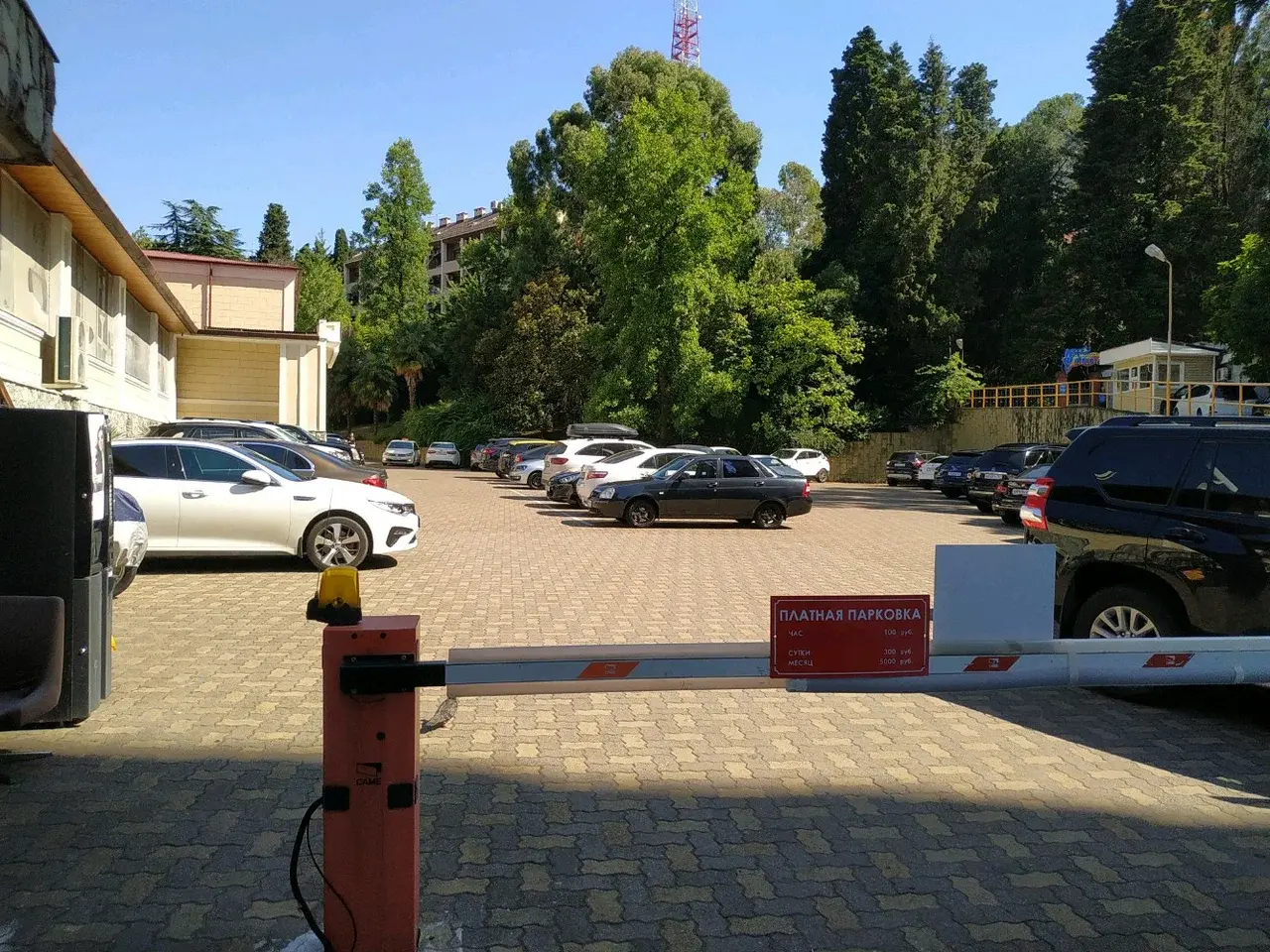 Парковка