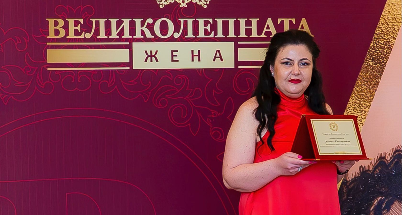 Д-р Даниела Сапунджиева с награда за посланик на ВЕЛИКОЛЕПНАТА Жена 2026