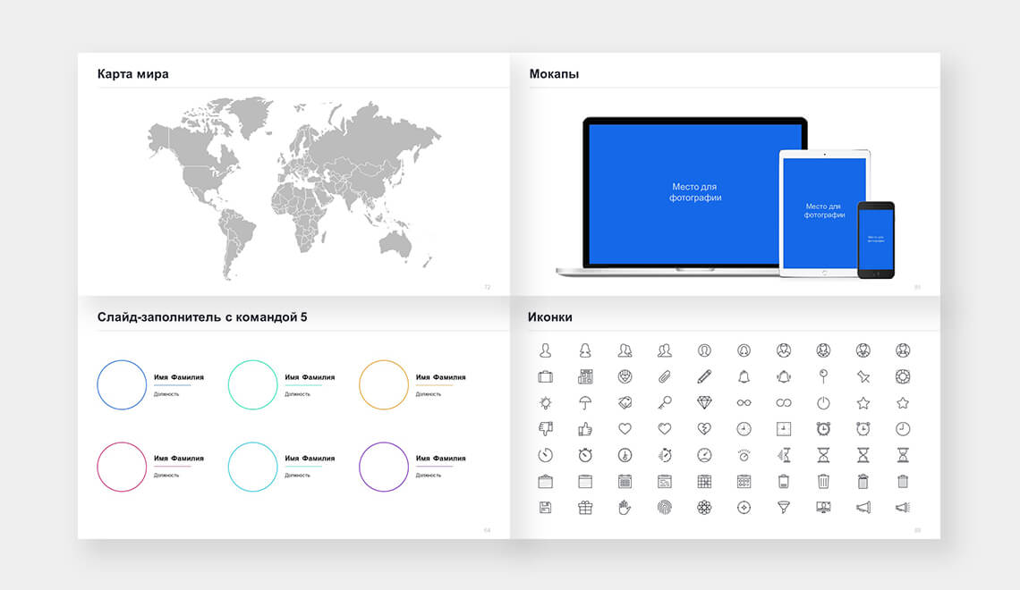 Графические элементы для презентации powerpoint