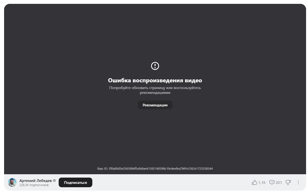 Мы наконец-то нашли лучшие аналоги YouTube — Платформа и Дзен… ох если бы это было правдой