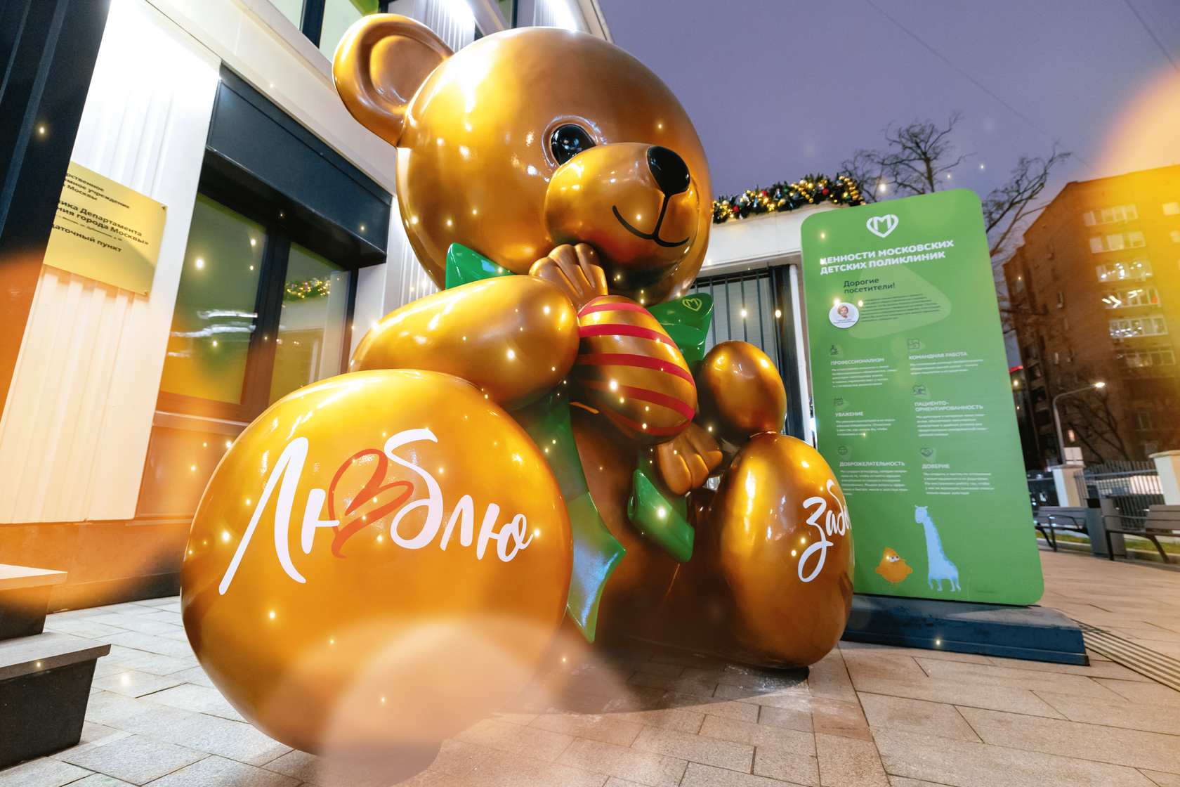 Новогодние инсталляции в детской поликлинике Москвы: новогодний мишка, 2025 год