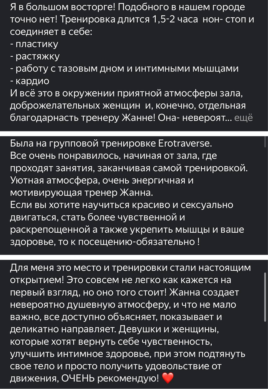 Отзыв клиента