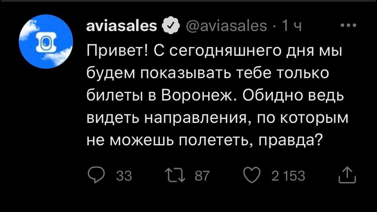 Купить Авиасейлз