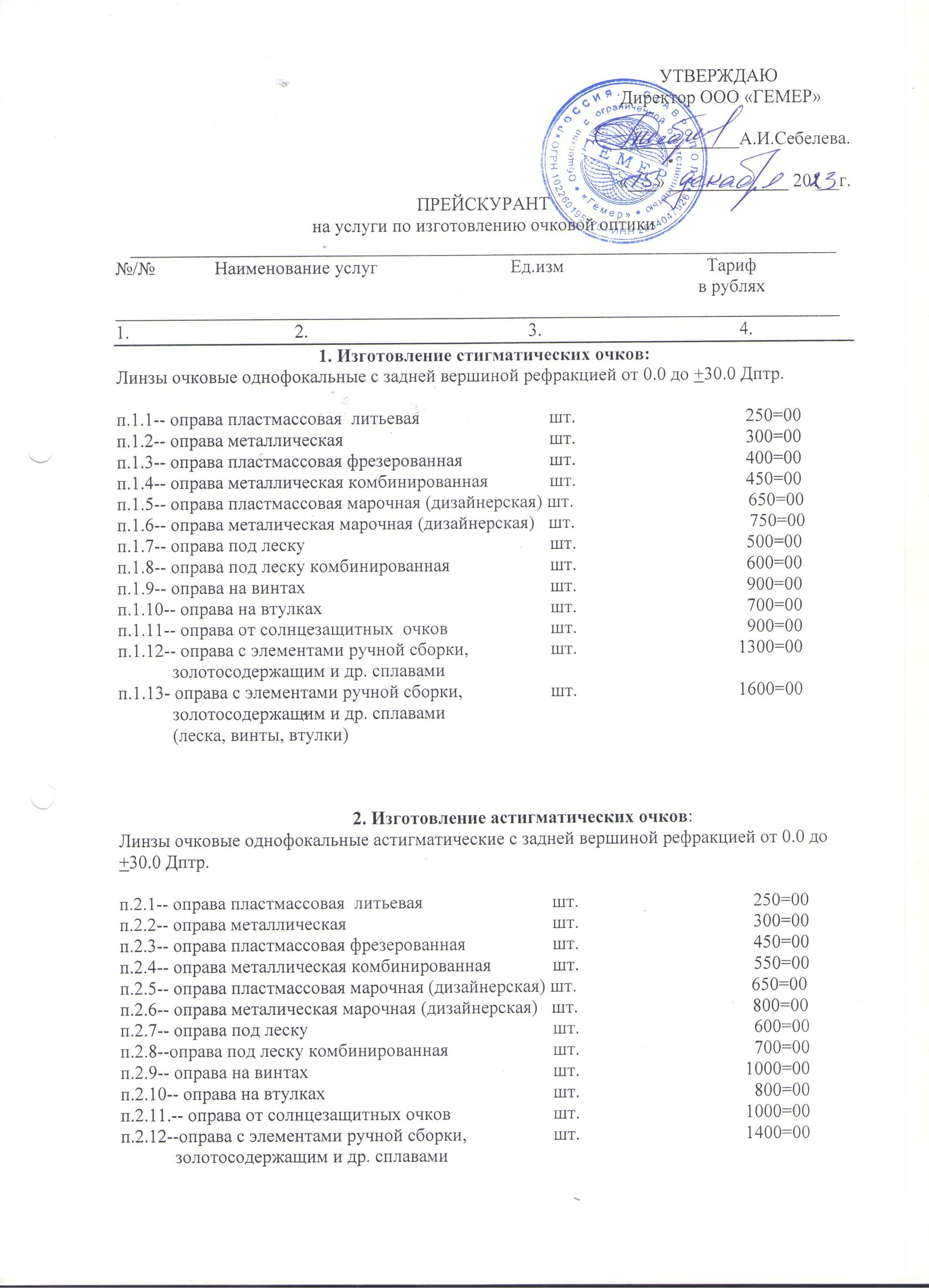 Информация покупателям