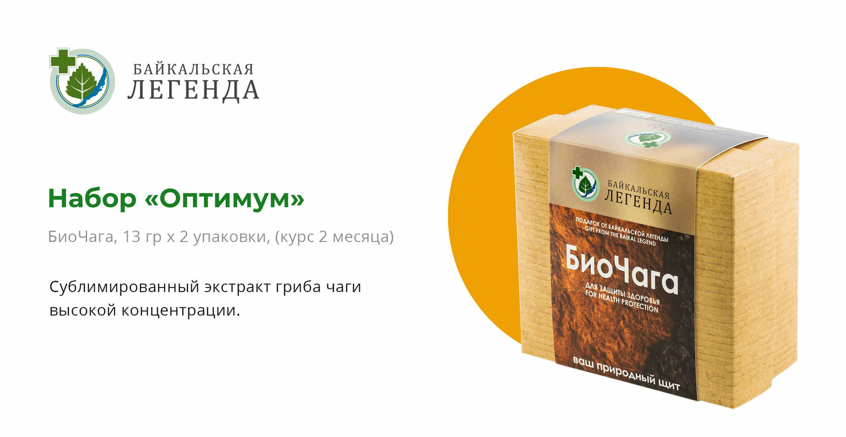 Байкальская легенда ветеринарная Байкальская легенда ветеринарная