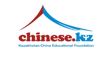 Курсы китайского языка и центр образования в Азии - Chinese.kz