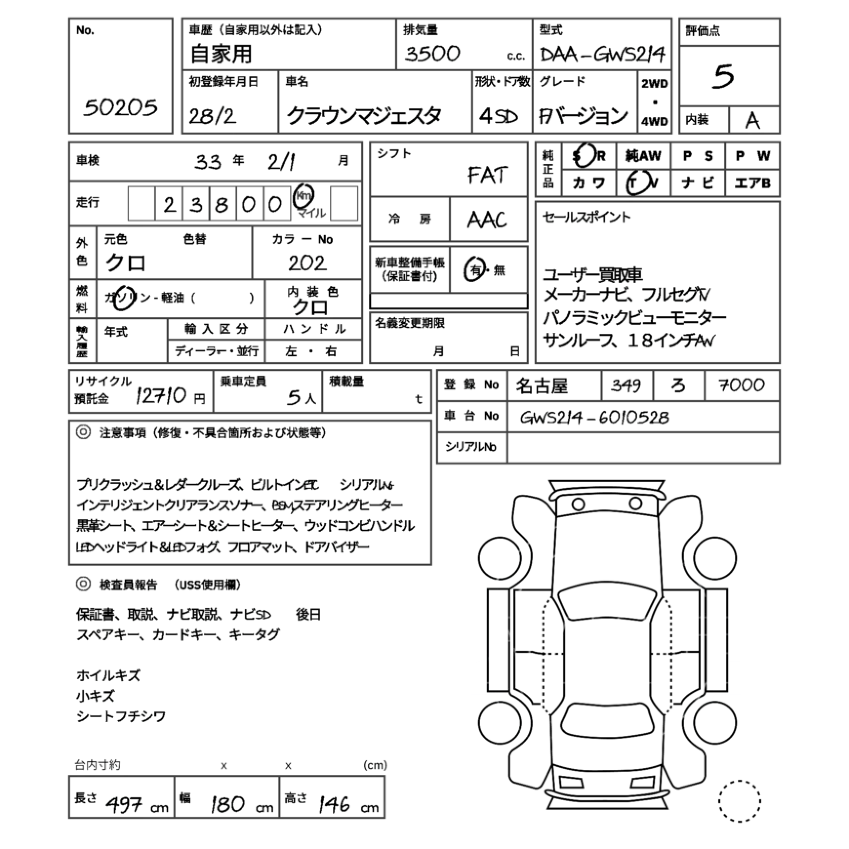 Аукционный лист расшифровка япония авто. Аукционный лист расшифровка повреждений. Аукционный лист королла филдер. Аукционный лист королла 121. Cv2w-1200102 аукционный лист делика 2017.