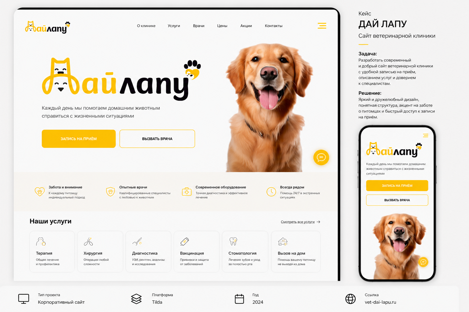 Проект Morrow