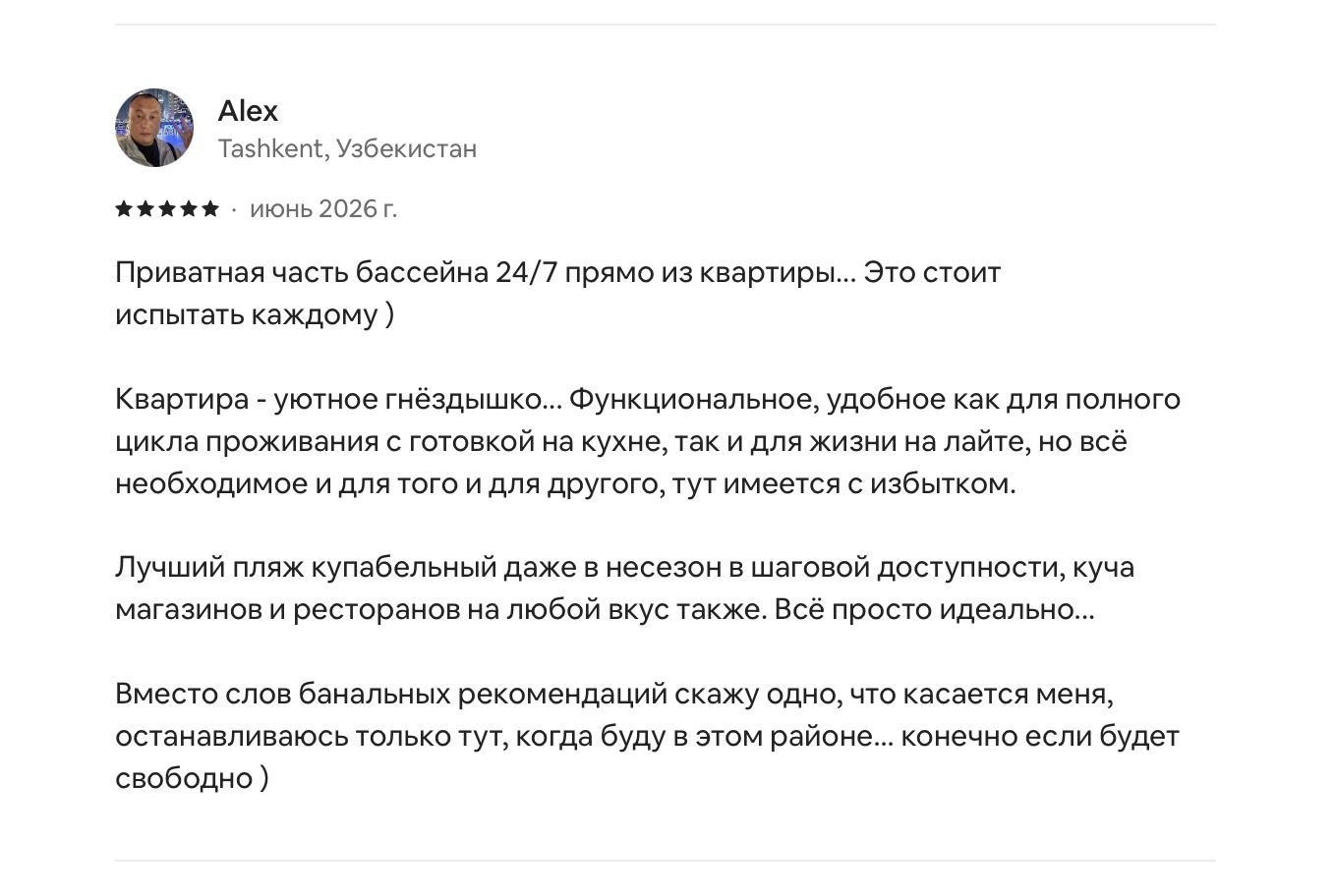 Отзыв