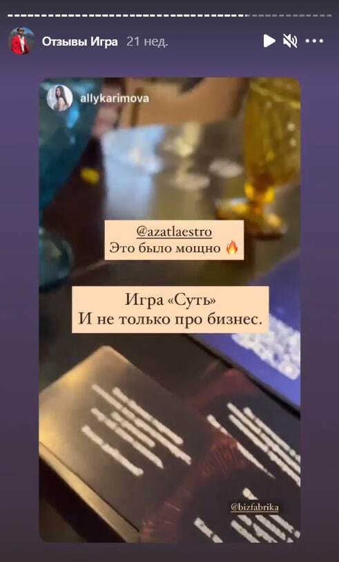 Отзыв о нейроигре 7