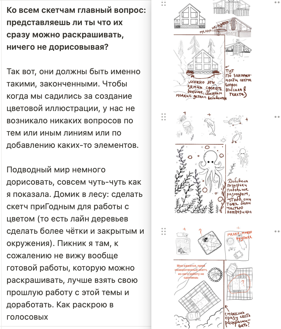 Текстовые комментарии