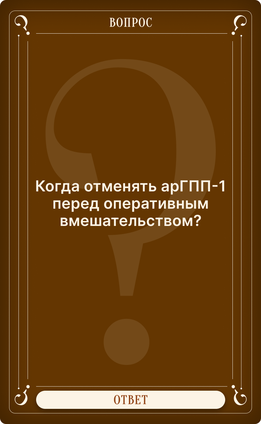 Инфобокс 6, лицевая сторона