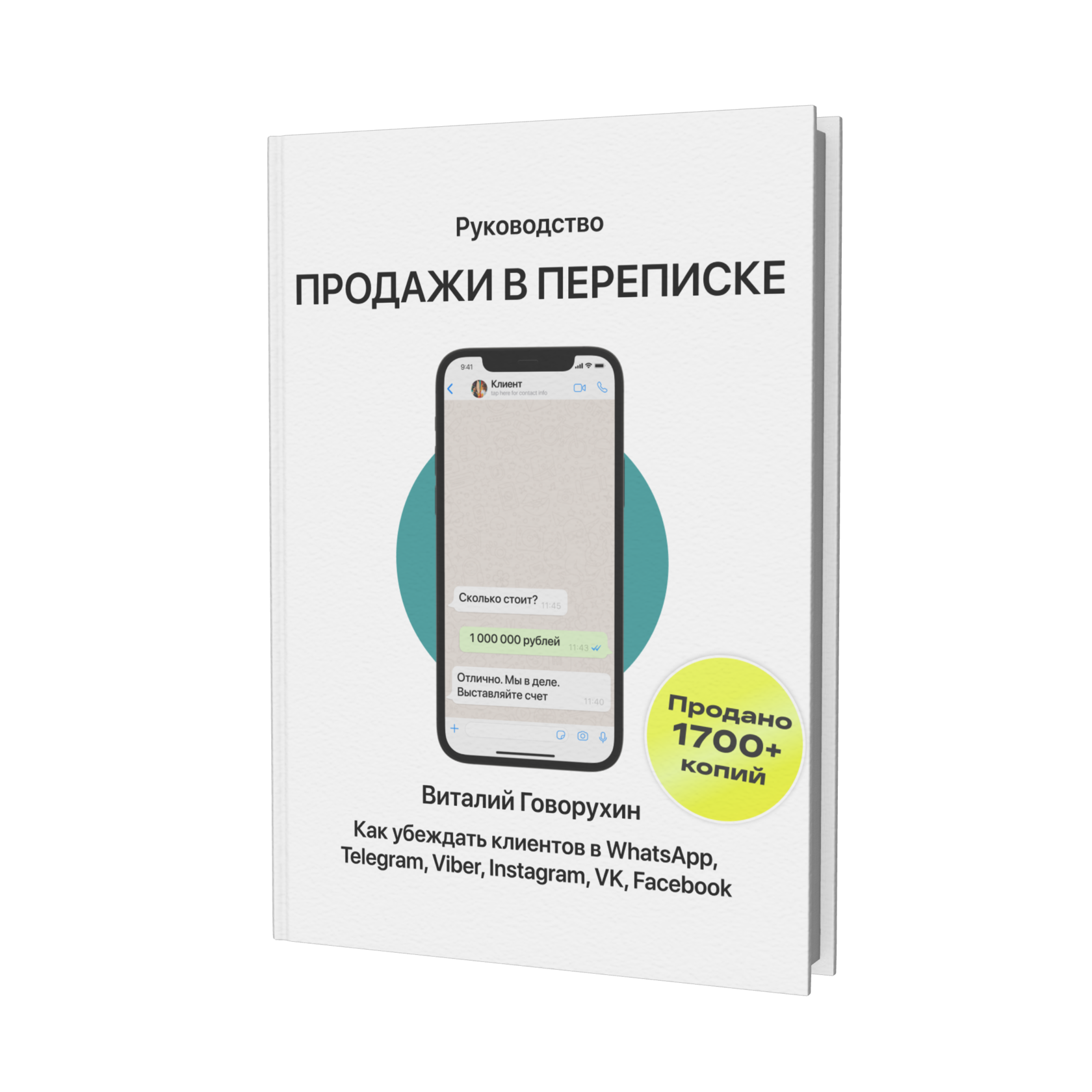 Воронки продаж с этапами для всех ниш бизнеса. Примеры и инструменты  увеличения продаж