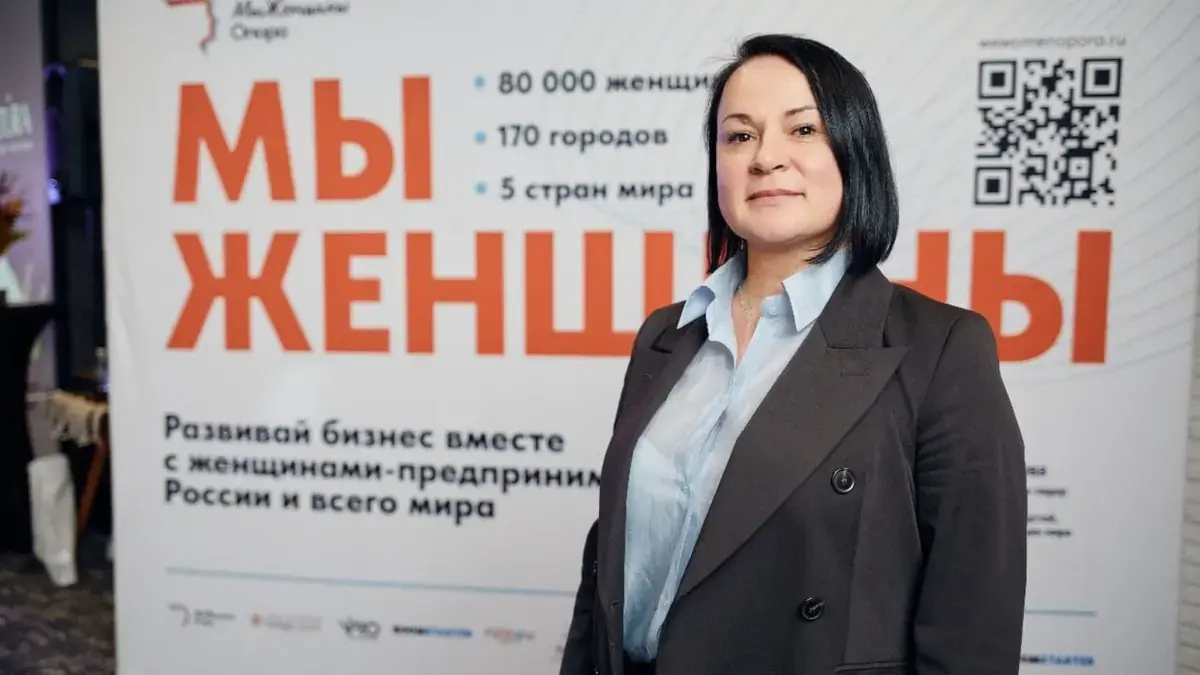 Елена Петрихина на мероприятии для женщин-предпринимателей
