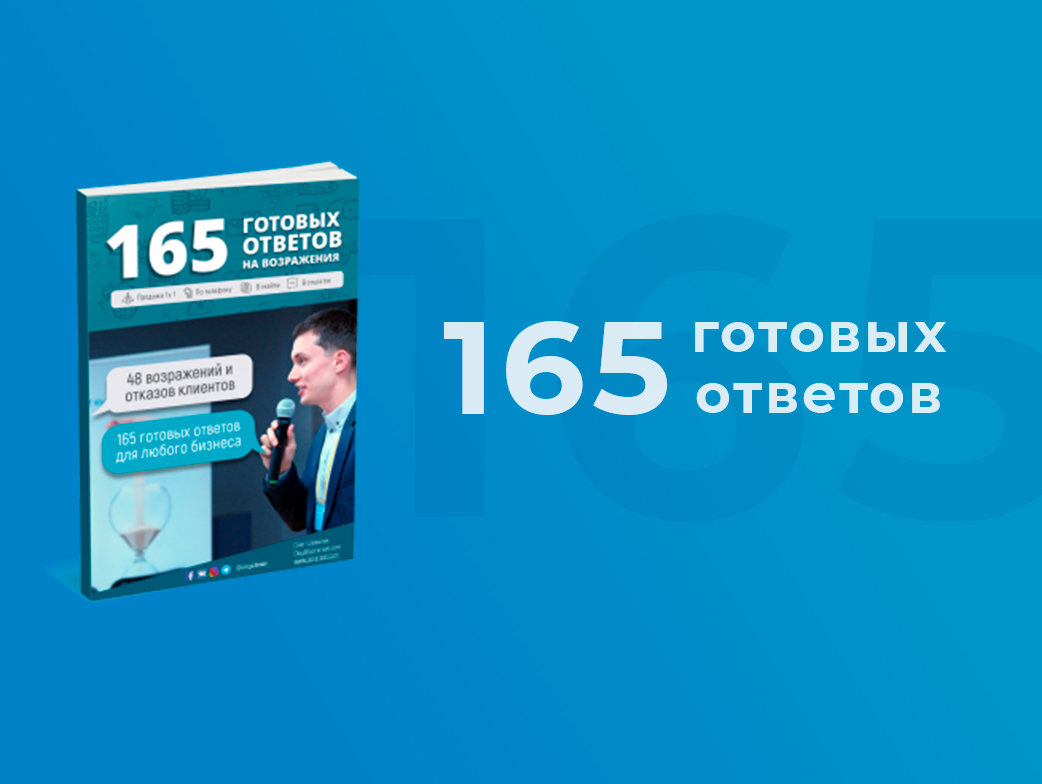 Отзывы: 165 готовых ответов