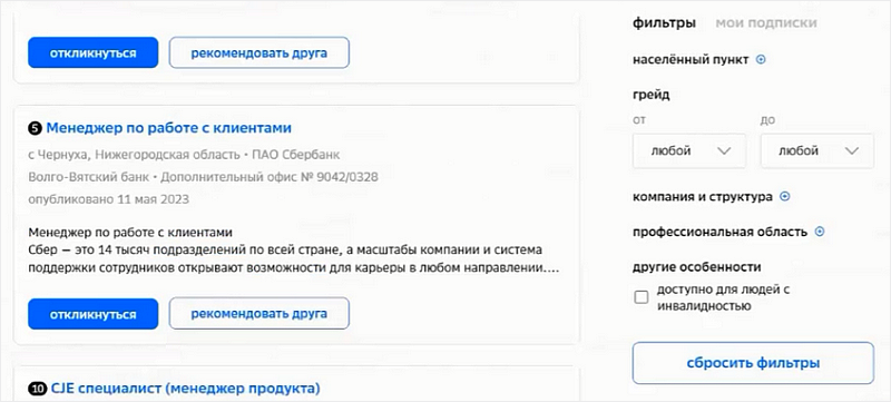 HR-автоматизация, СберУнивер, HR-платформа, HR Пульс, Сбер Пульс, LMS, LXP, HCM