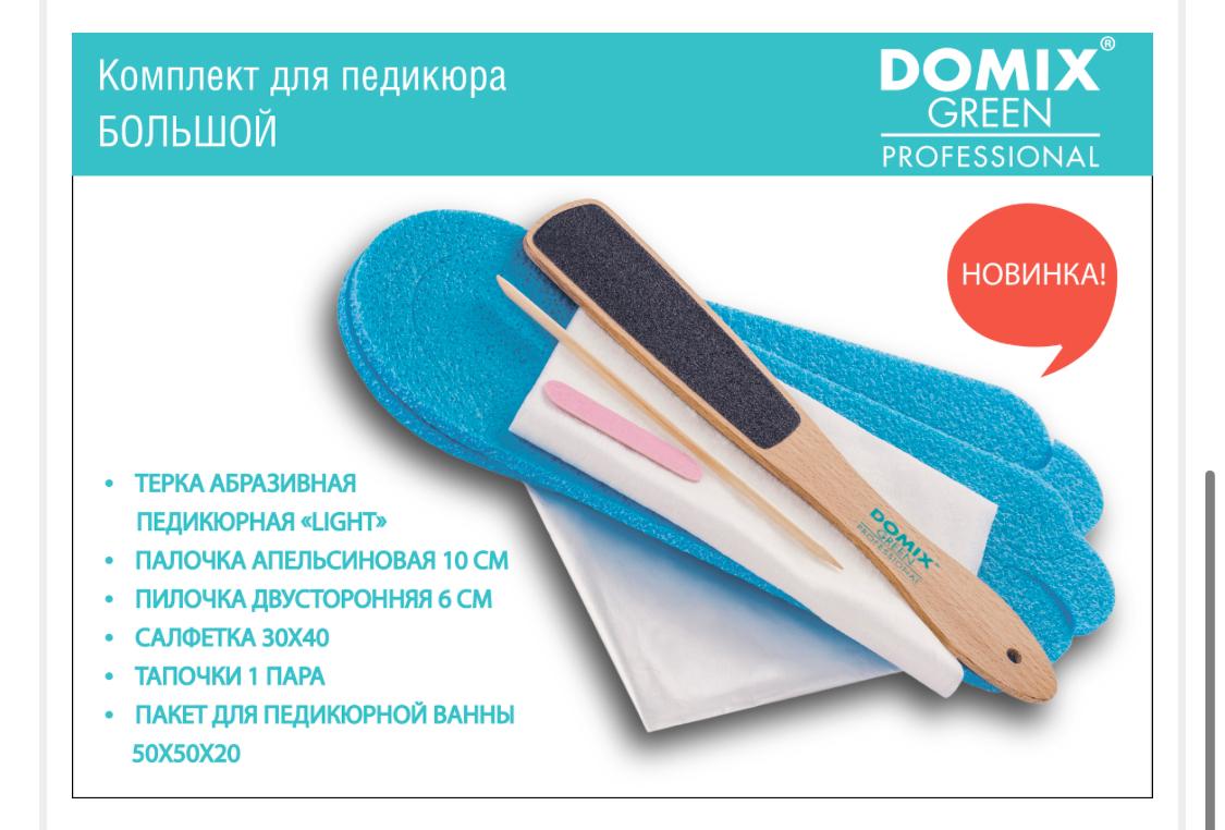 Товары Для Педикюра Магазины В Симферополе Адреса