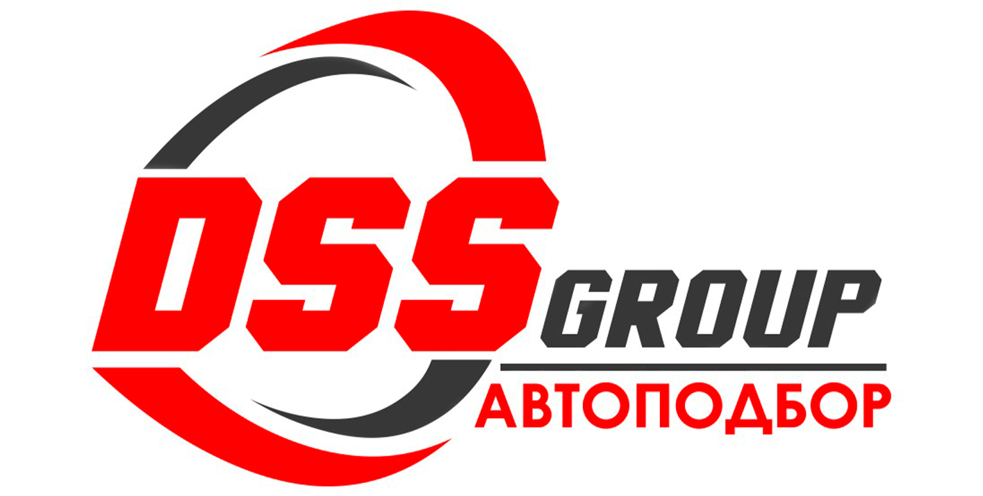 Услуги автоподбора от DSS Group. С лучшей гарантией! Москва, Санкт ...