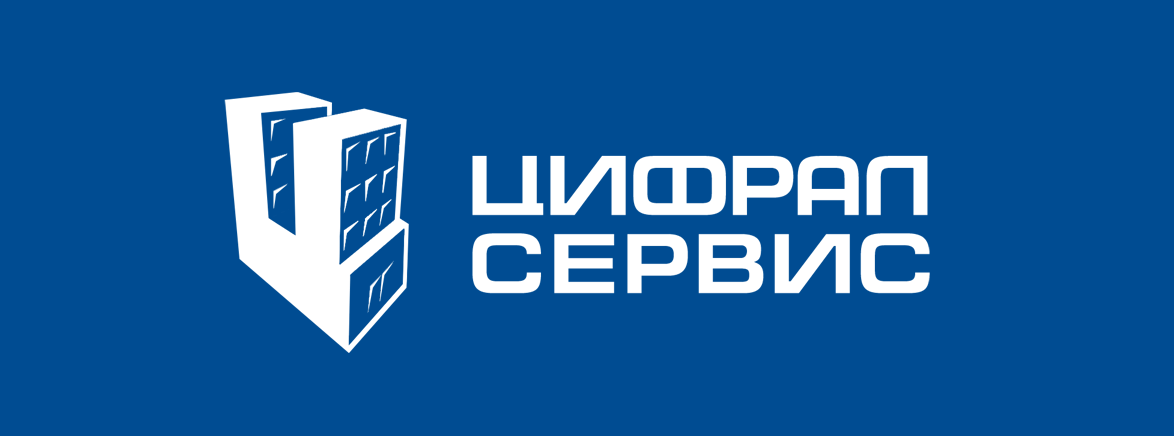 Https cyfral group. Цифрал сервис. Цифрал сервис логотип. Табличка Цифрал сервис. Цифрал-сервис Саратов.