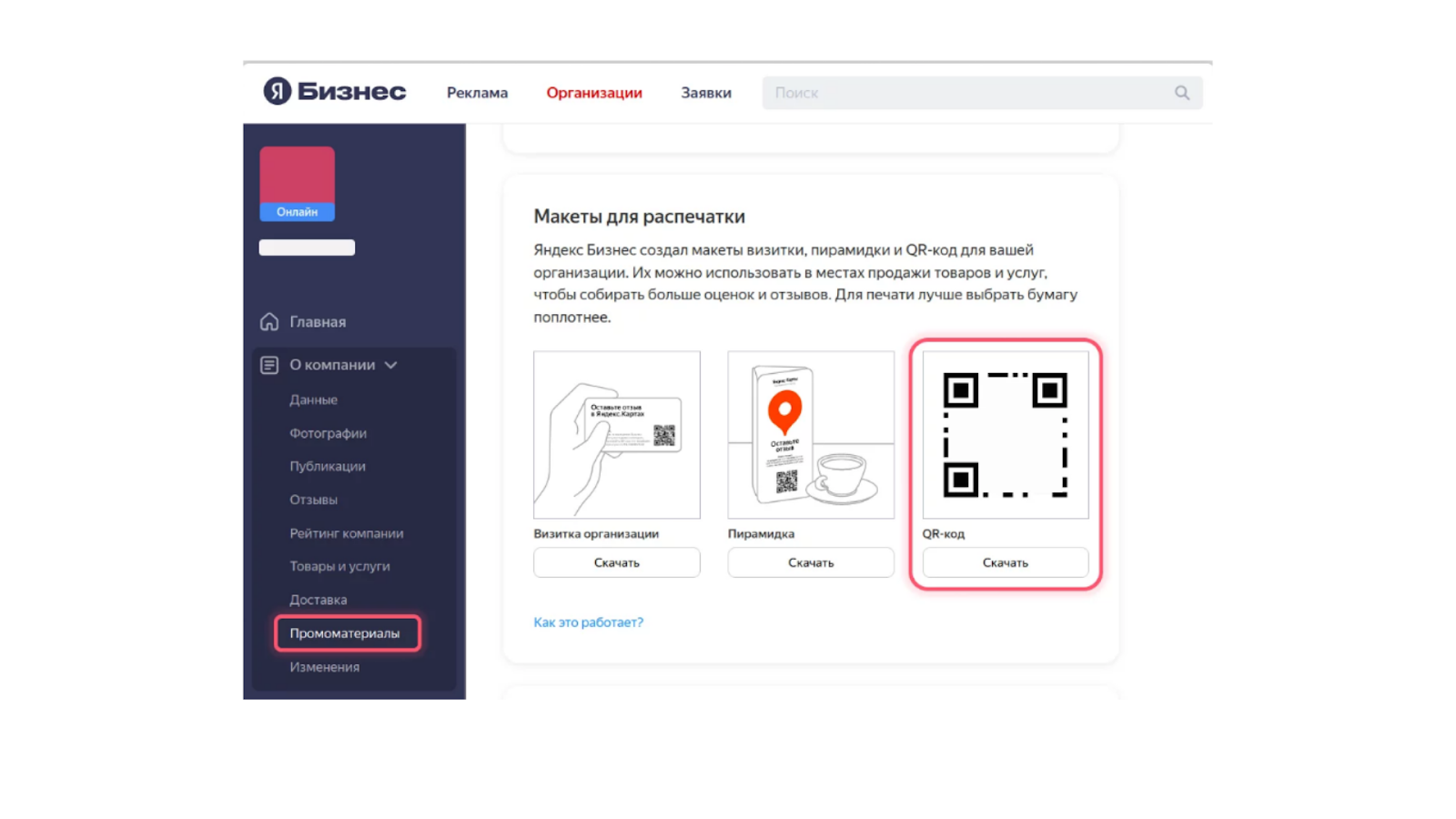 отсканировать qr код на яндекс телефоне (89) фото