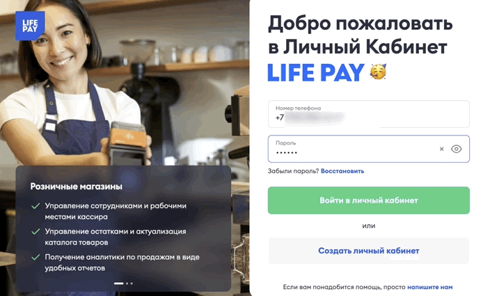 Форма входа в ЛК