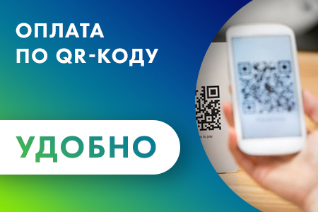 Как оплатить по qr коду белинвестбанк