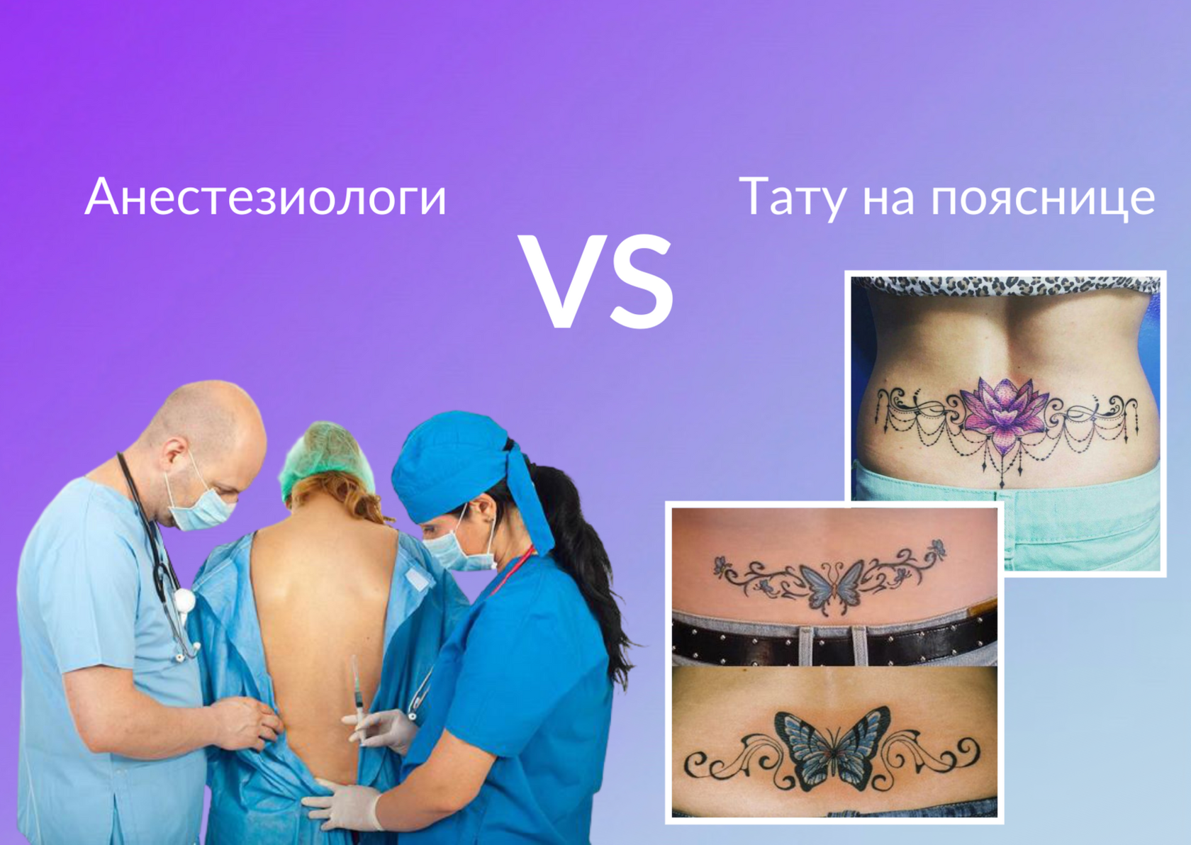 Татуировки и женский организм: когда можно делать тату, а когда лучше отложить процедуру?