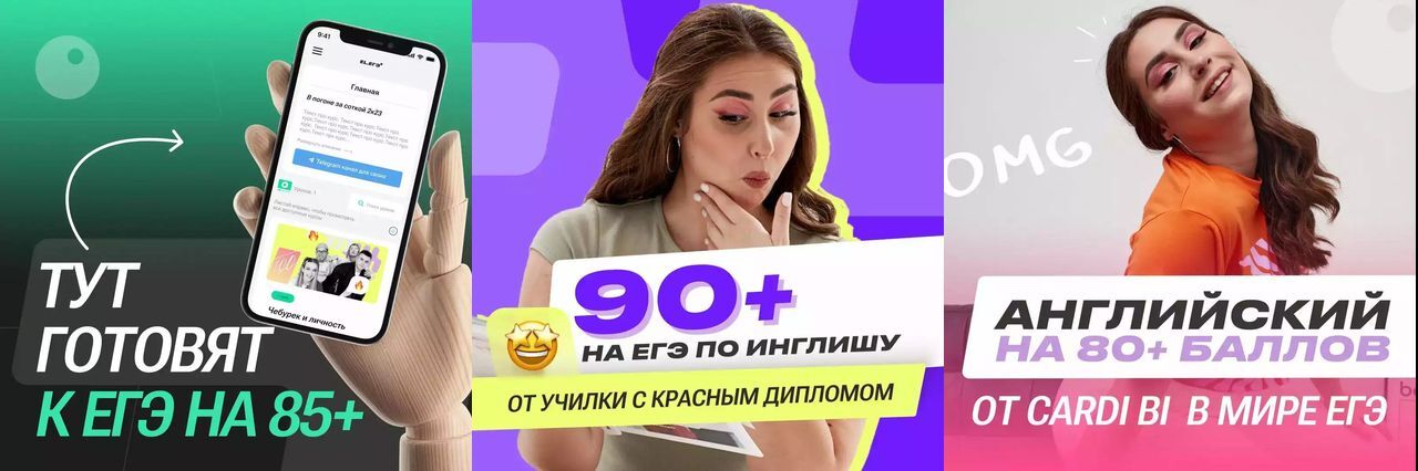 Кейс: как привлечь 85 заявок на курсы подготовки к ЕГЭ через Яндекс.Директ