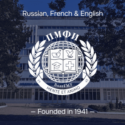 Pyatigorsk Medical & Pharmaceutical Institute