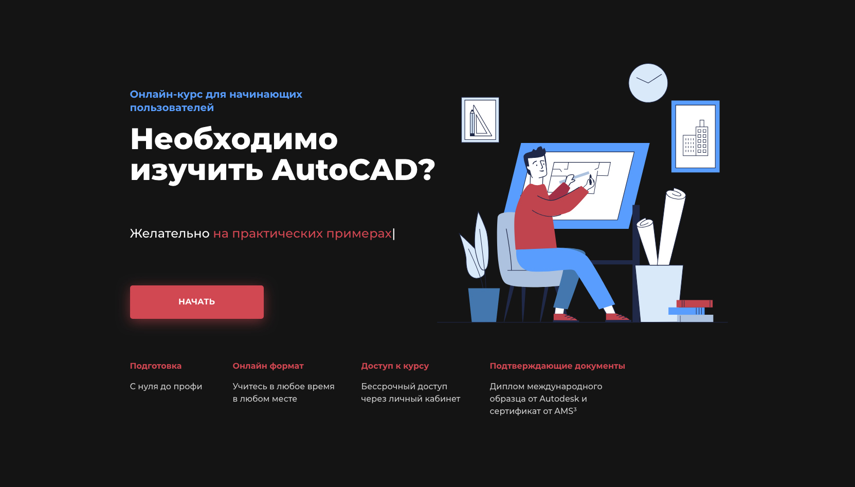 AutoCAD. AutoCad для всех