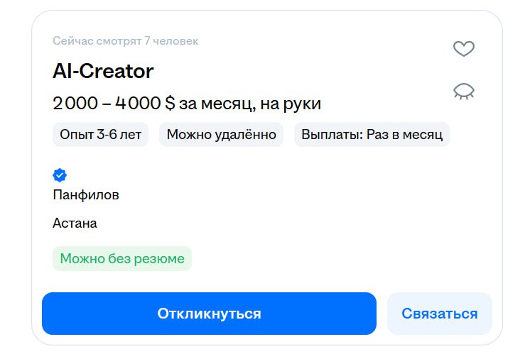 Вакансия: Визуализатор карточек товара & Brand Art