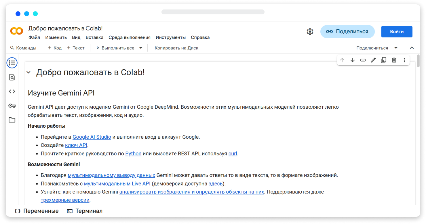 Chapter 12. Working in Google Colab and generating code using AI