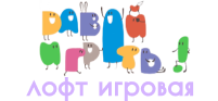 ЛОФТ ИГРОВАЯ