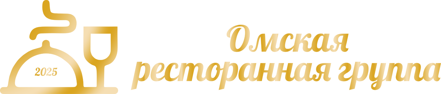 Омская ресторанная группа