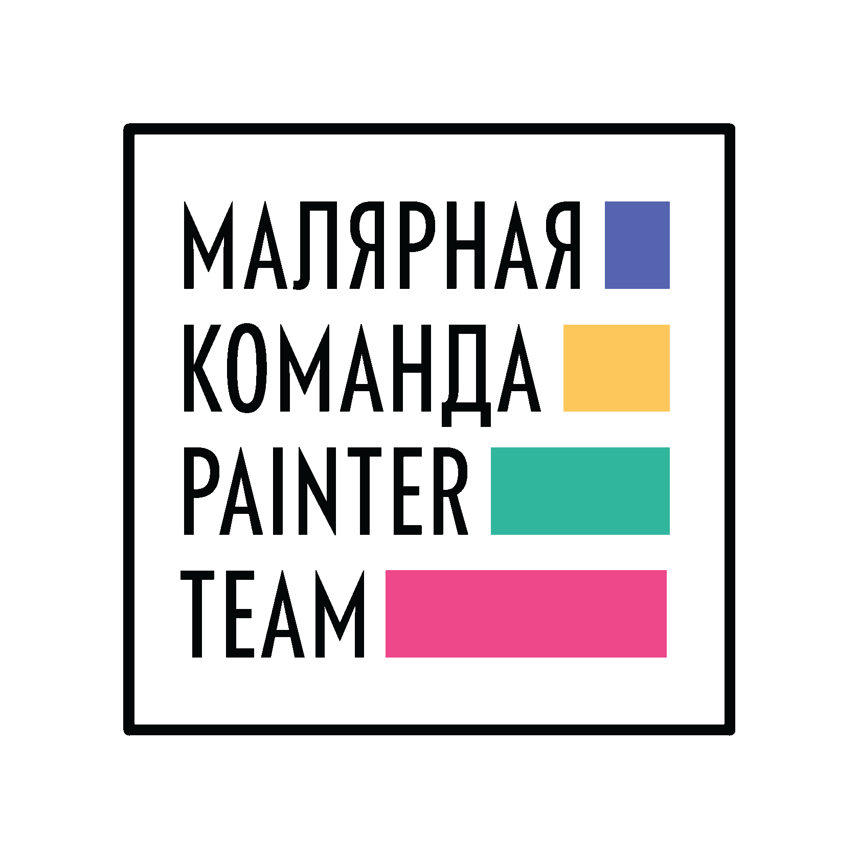 Panter.Team|Профессиональные малярные работы