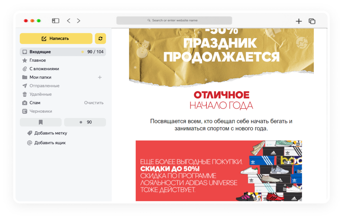 Популярные рассылки. Дизайн письма для email рассылки. Пример рассылки для клиентов. Как создать красивую рассылку. Примеры хороших рассылок промо.