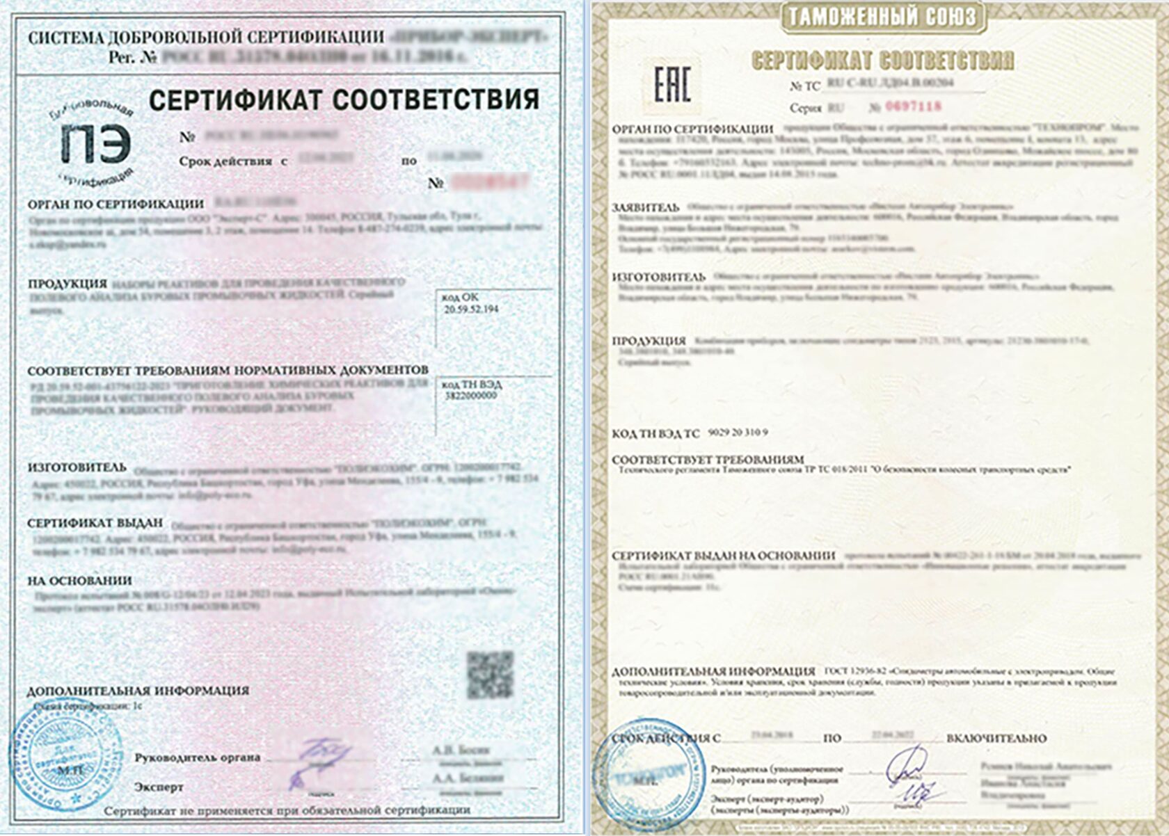 Когда и какая сертификация требуется