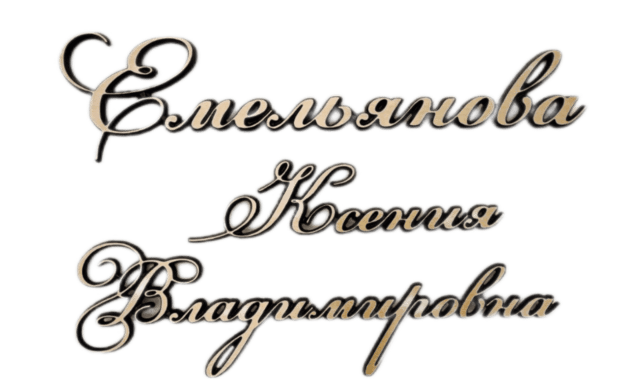 Бронзовые буквы на памятник | Накладные элементы