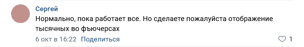 Отзывы о бирже в соцсетях, CommEX