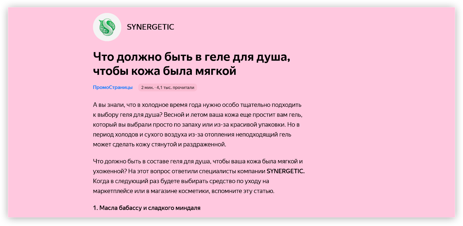 Как написать продающий текст: пошаговая инструкция в 7 шагов