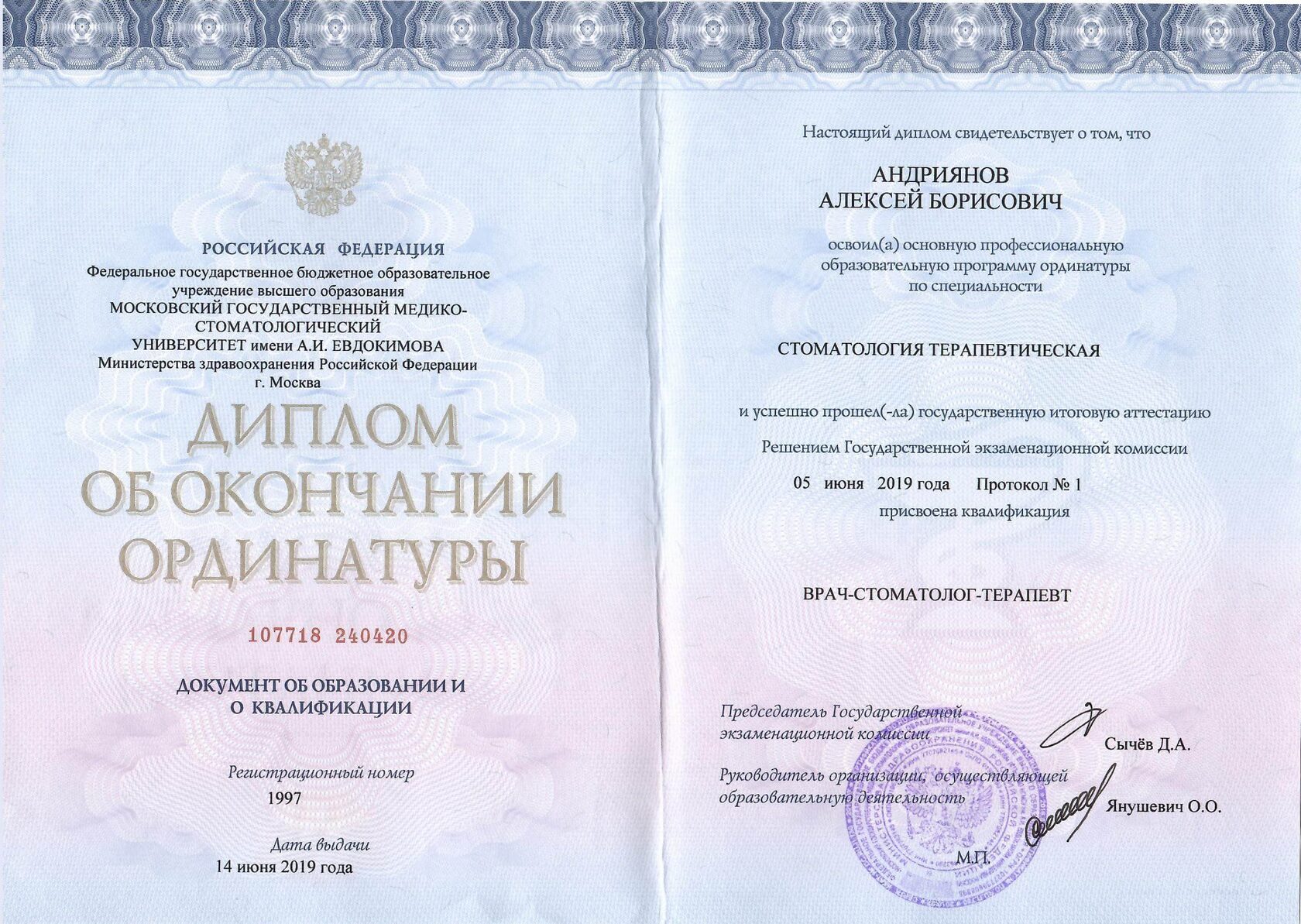 Документ 2
