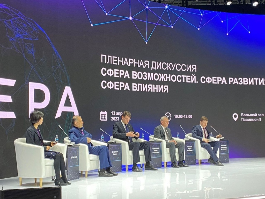 конгресс сфера