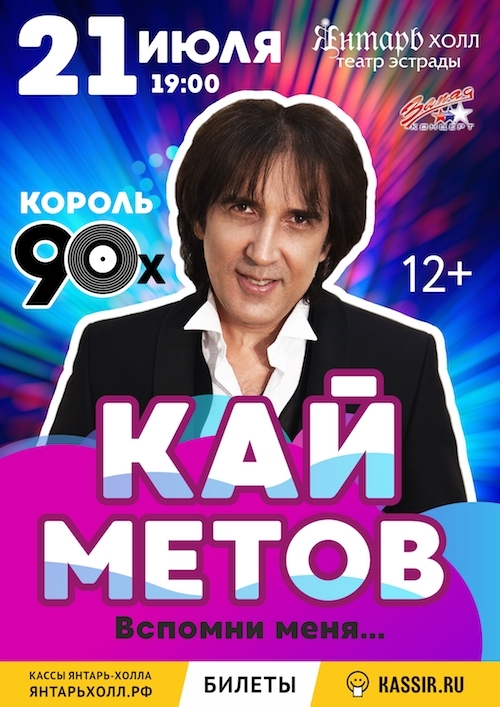 Кай метов что ты хотела от меня