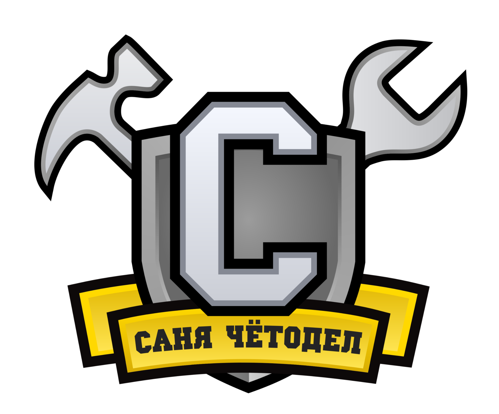 Саня Четодел
