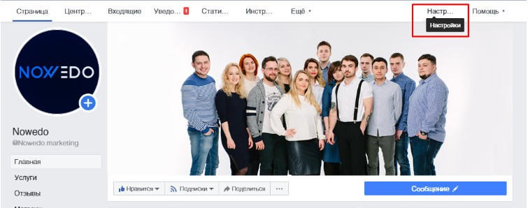 Публичная страница Facebook