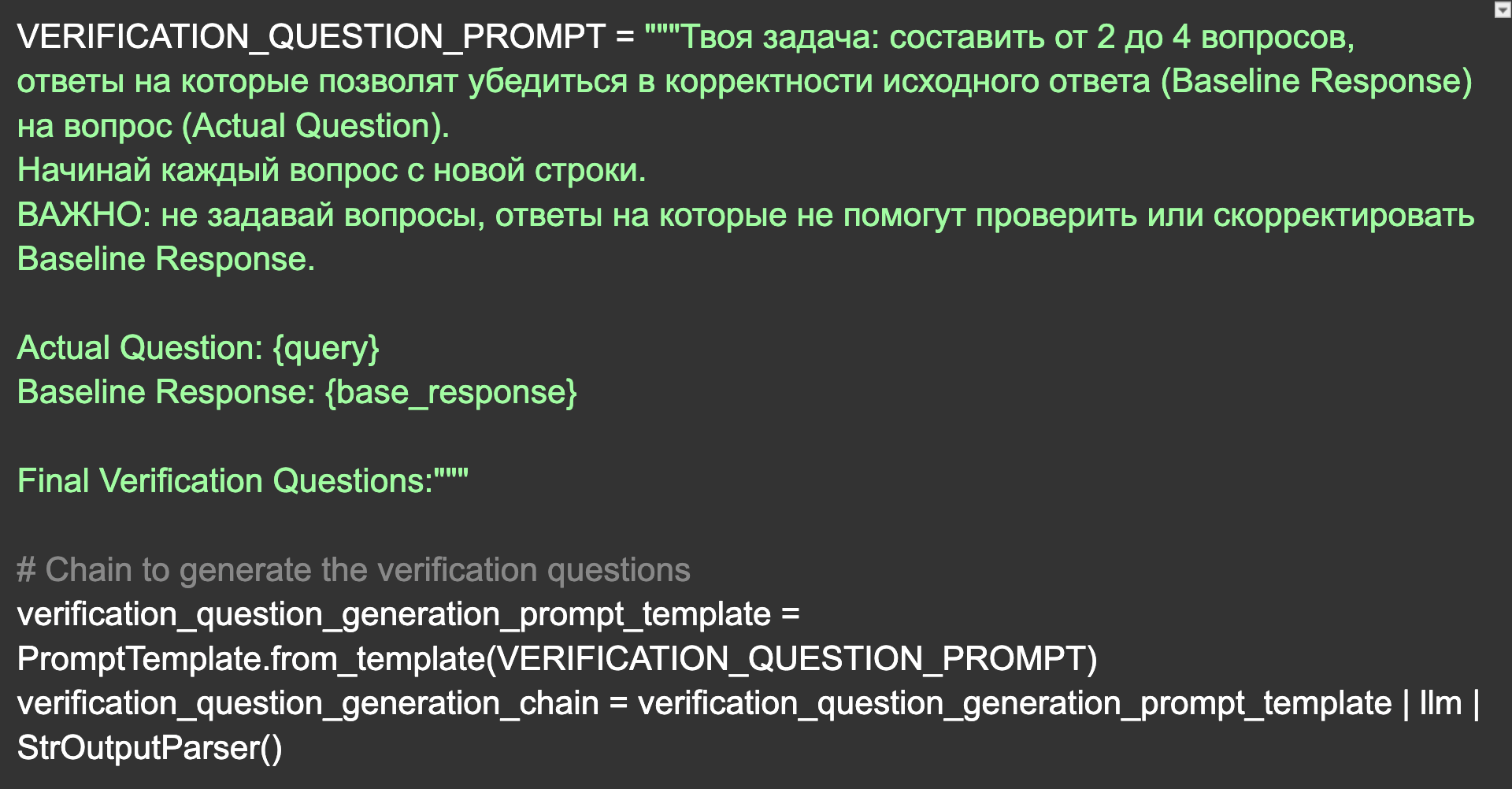 Б5.1 Chain-of-thoughts («цепочка размышлений»)