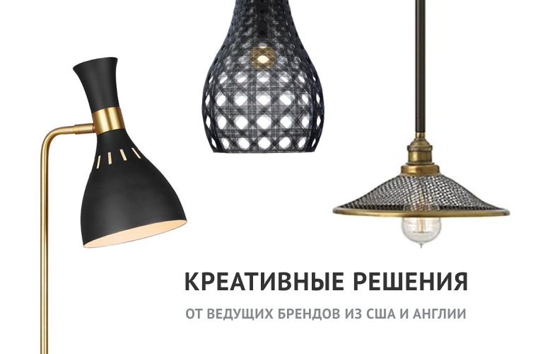 американские светильники