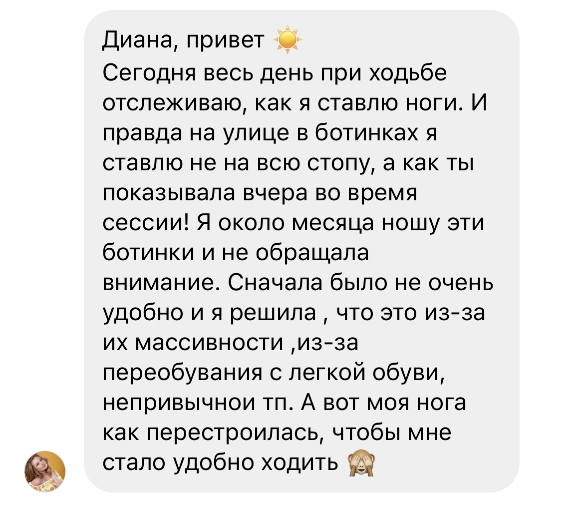 Отзыв о сессии 4